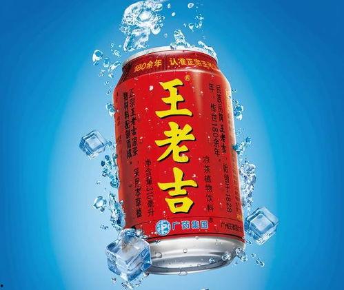 娱乐吃瓜酱王老吉视频