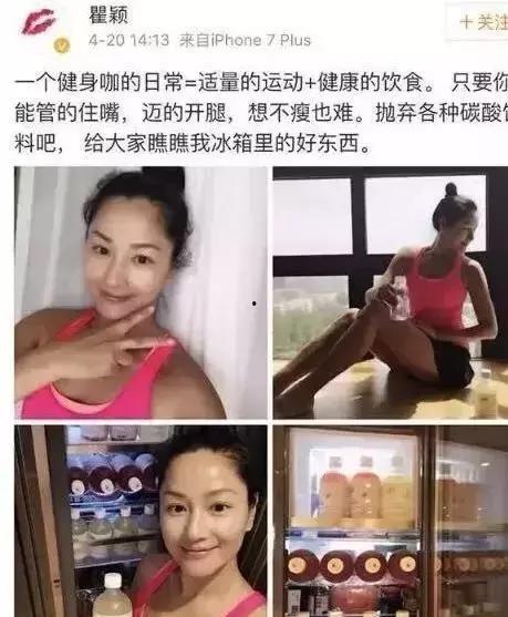明星减肥绝招