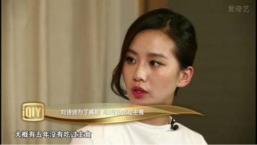 明星减肥绝招
