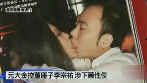 娱乐圈丑闻视频,真相与反思